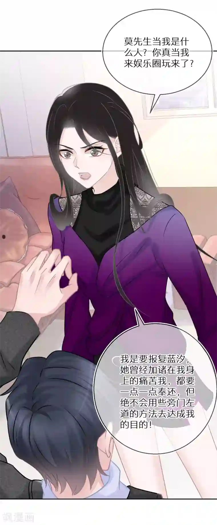 双面沦陷第28话 等待爆红的机会