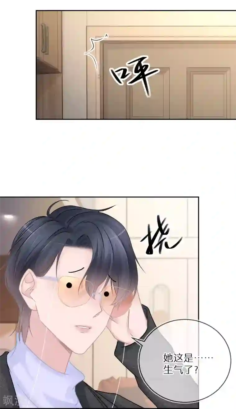 双面沦陷第28话 等待爆红的机会