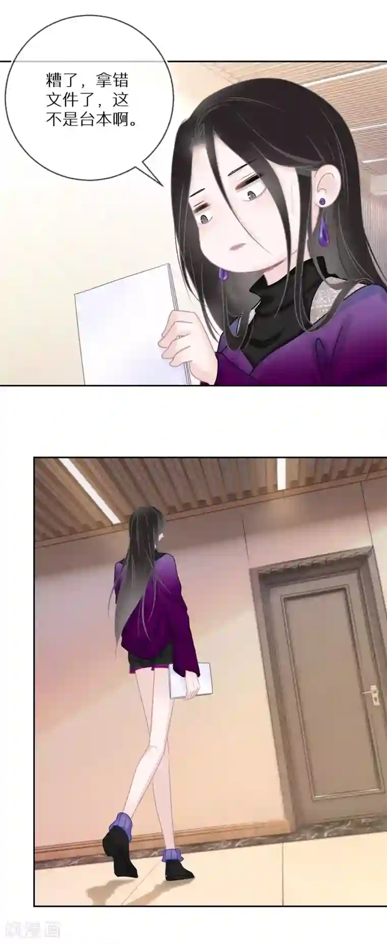 双面沦陷第28话 等待爆红的机会