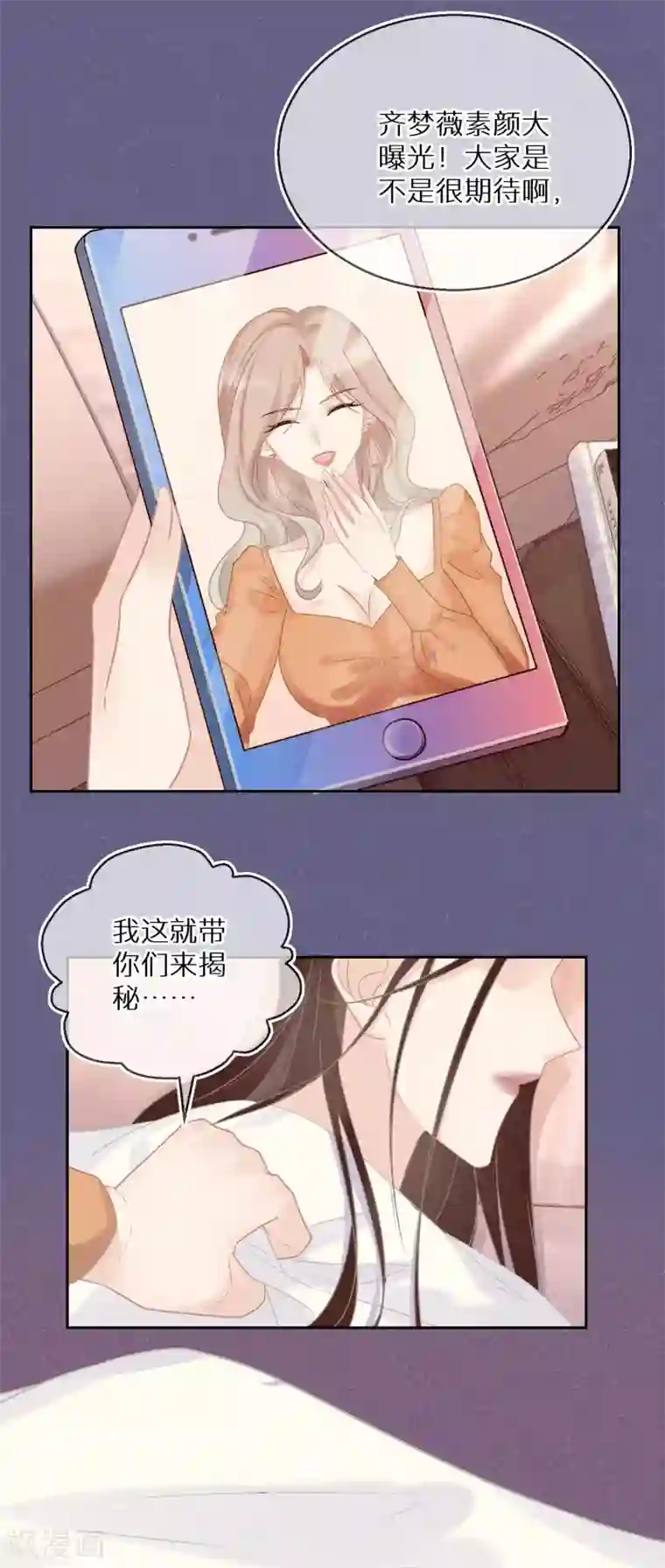 双面沦陷第28话 等待爆红的机会