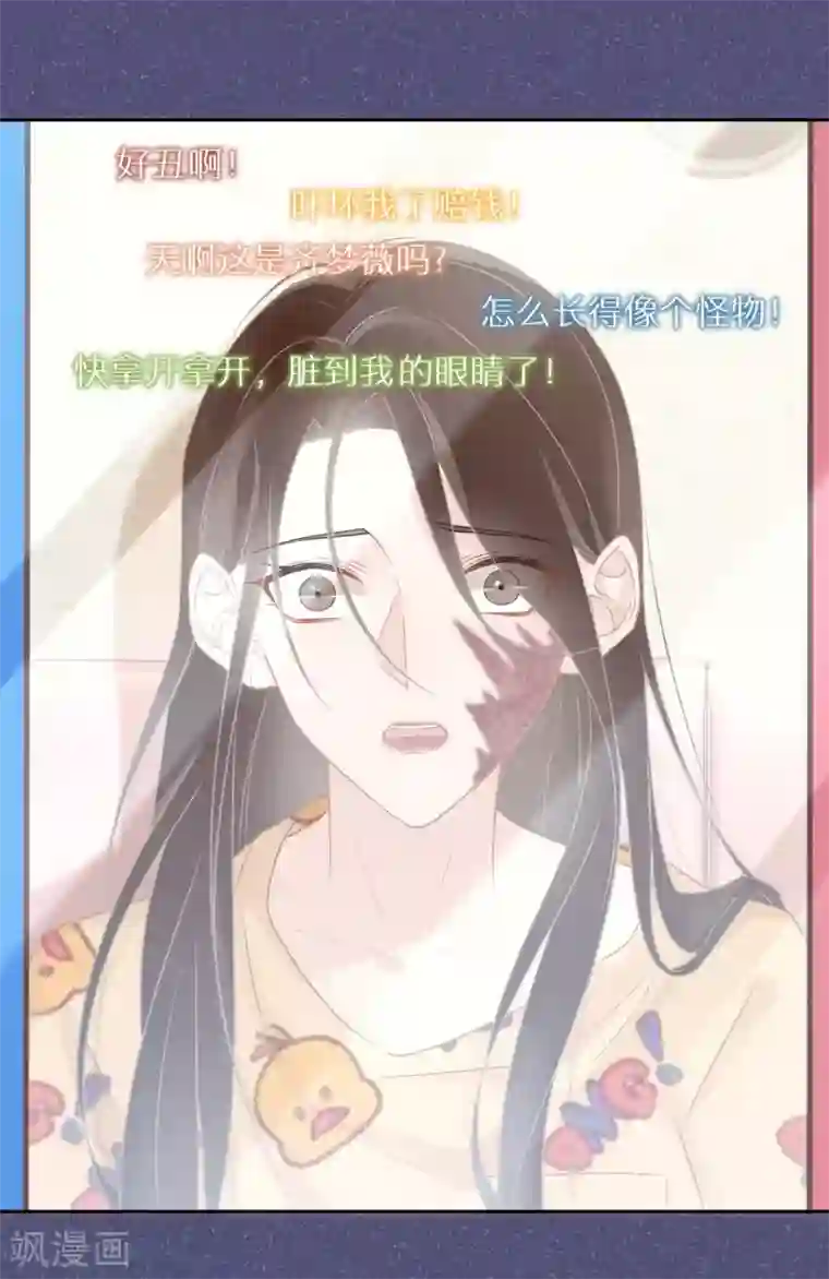 双面沦陷第28话 等待爆红的机会