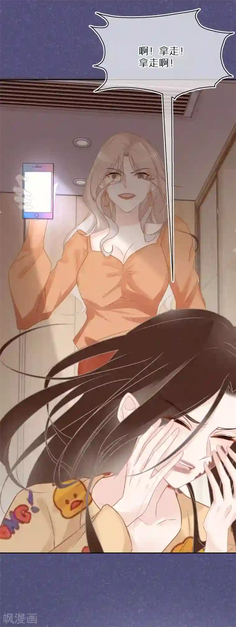 双面沦陷第28话 等待爆红的机会