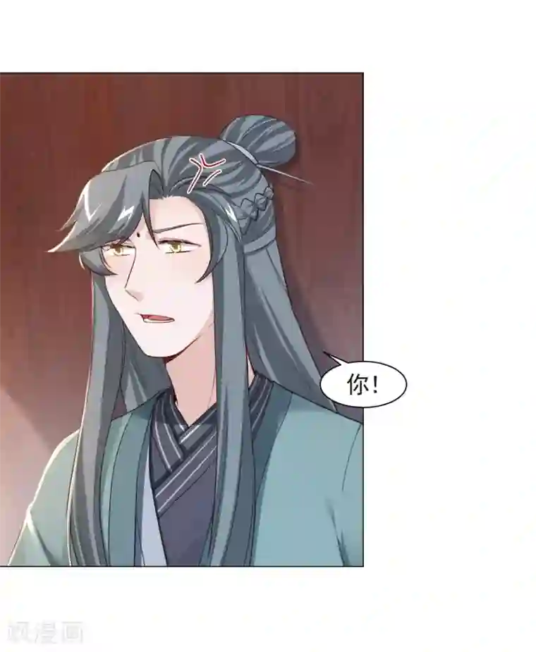 丞相大人求休妻第13话 绑架