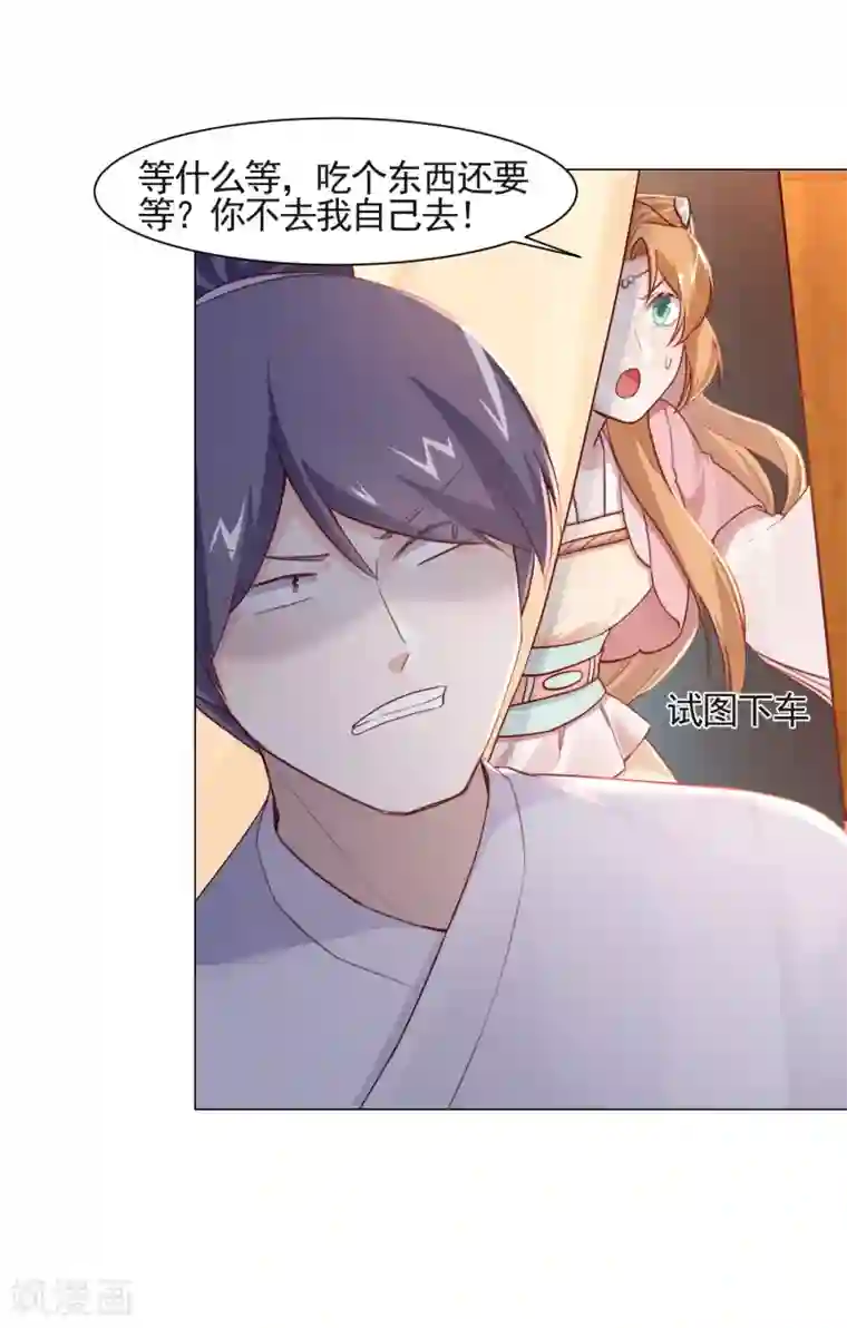 丞相大人求休妻第13话 绑架