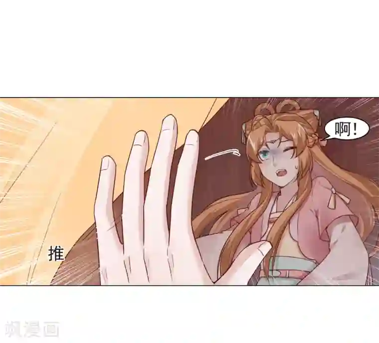 丞相大人求休妻第13话 绑架