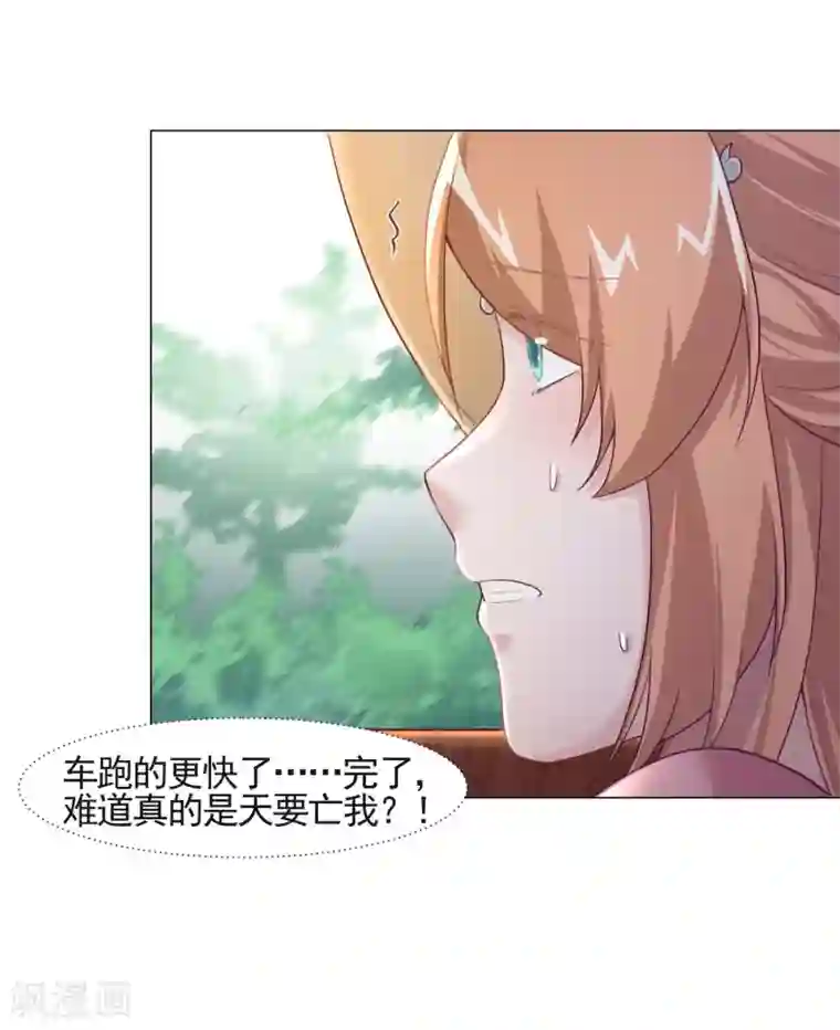 丞相大人求休妻第13话 绑架