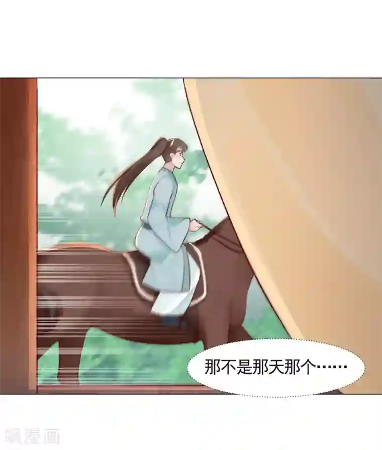 丞相大人求休妻第13话 绑架