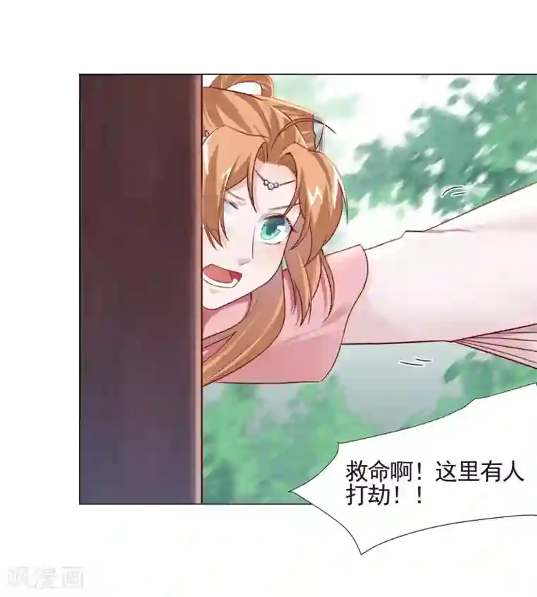 丞相大人求休妻第13话 绑架