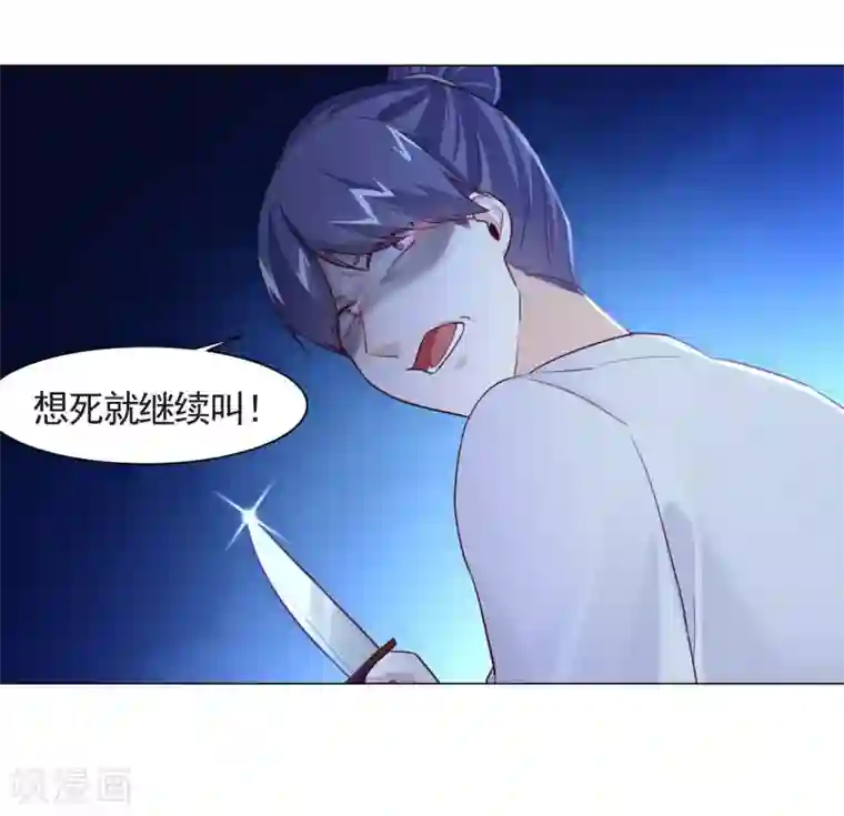 丞相大人求休妻第13话 绑架