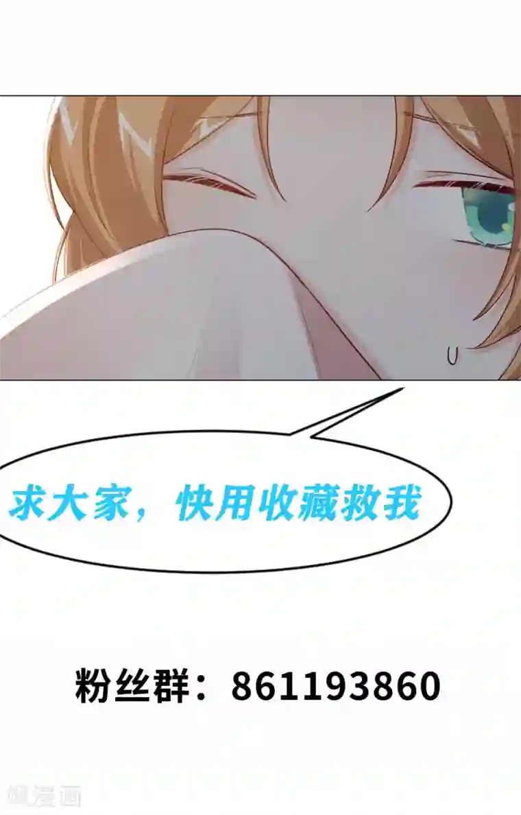 丞相大人求休妻第13话 绑架