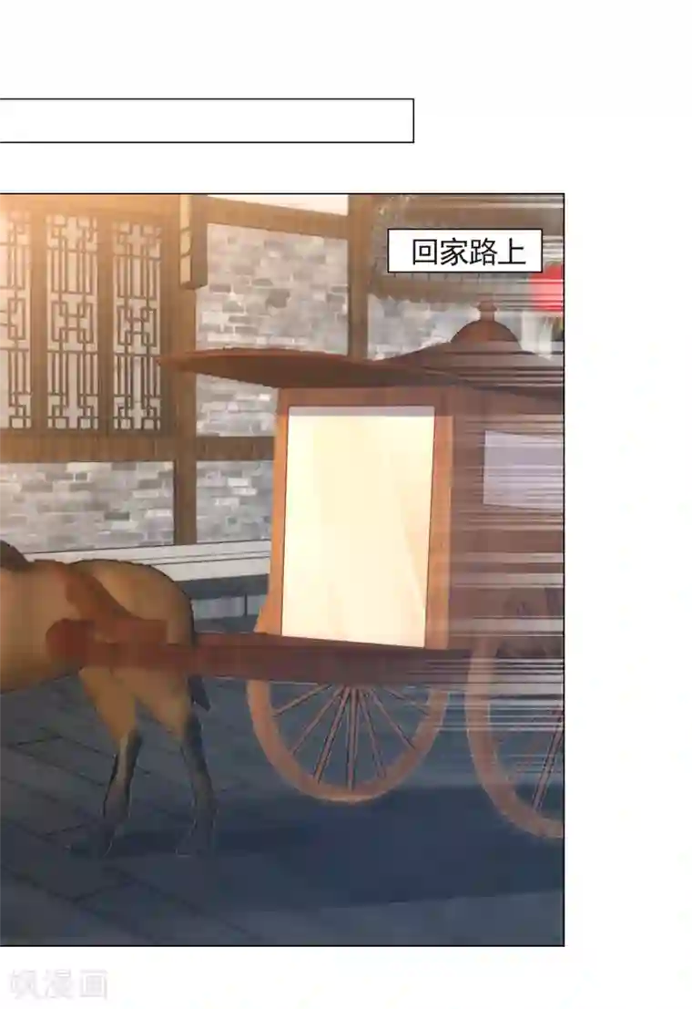 丞相大人求休妻第13话 绑架