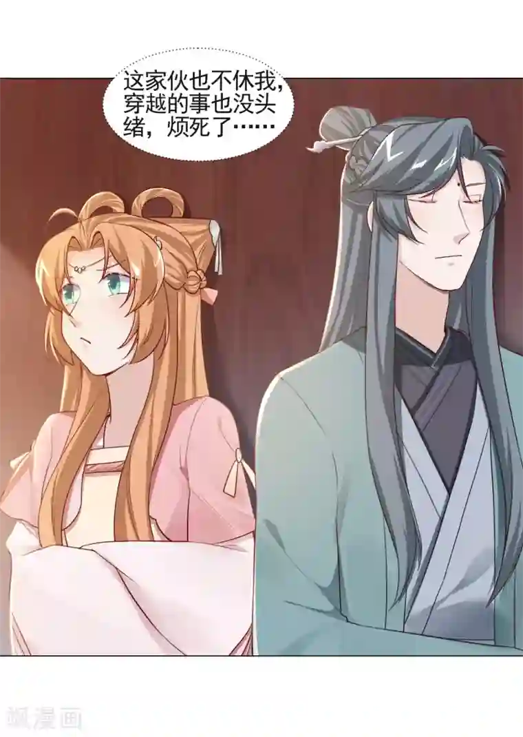 丞相大人求休妻第13话 绑架