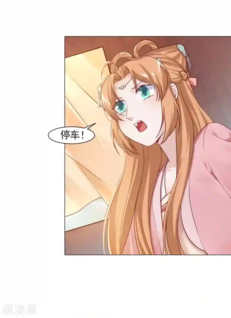 丞相大人求休妻第13话 绑架