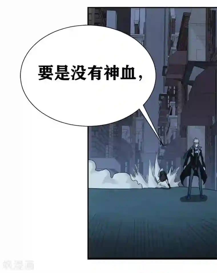 我又不会异能第10话 我们玩个游戏