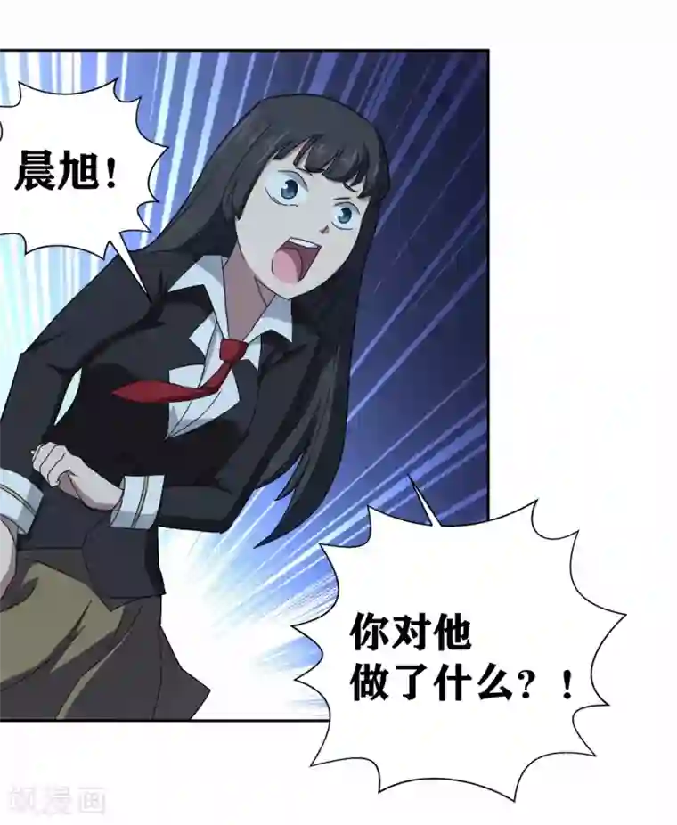 我又不会异能第10话 我们玩个游戏