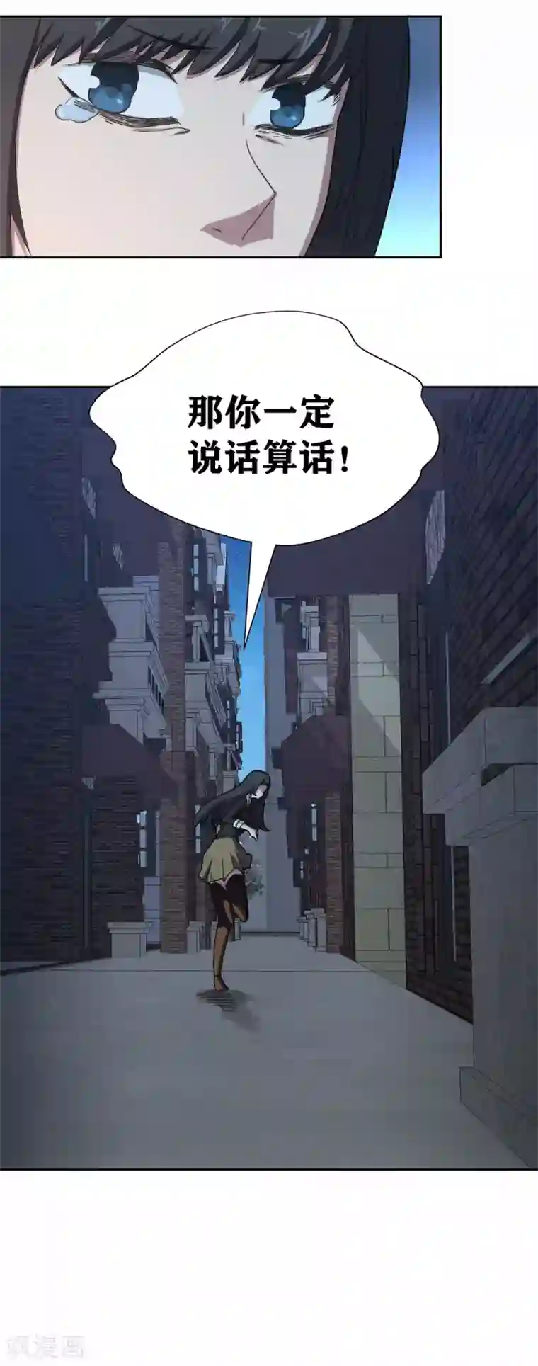 我又不会异能第10话 我们玩个游戏