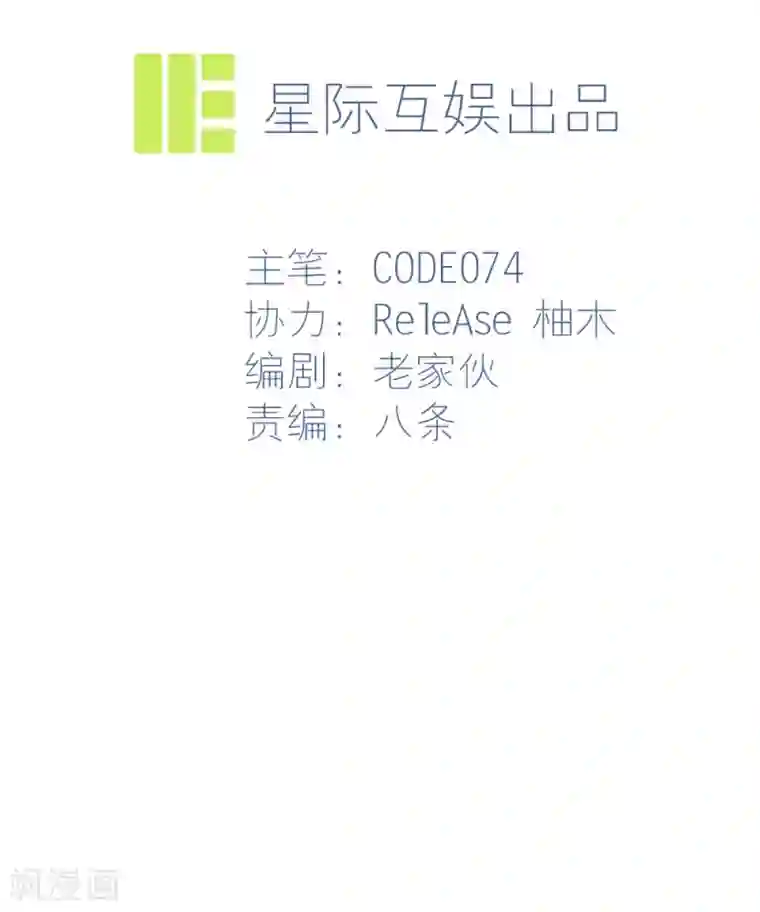 我又不会异能第10话 我们玩个游戏