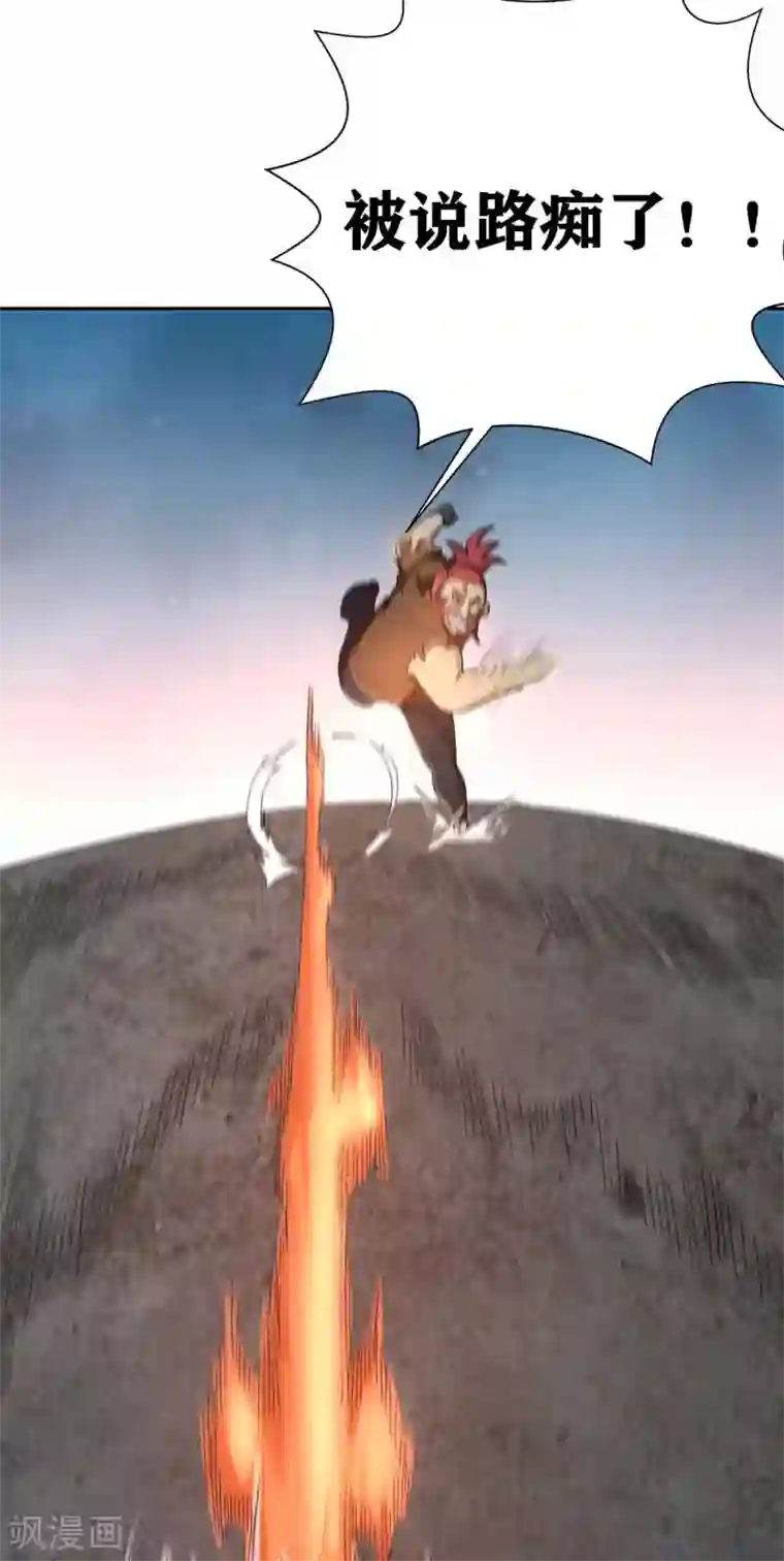 我又不会异能第10话 我们玩个游戏