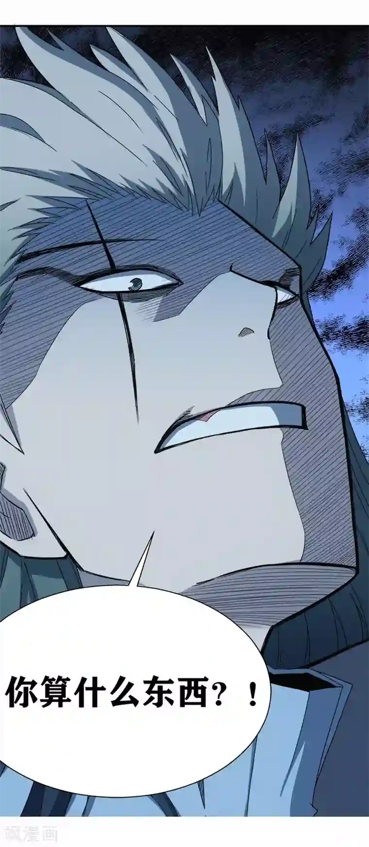 我又不会异能第10话 我们玩个游戏