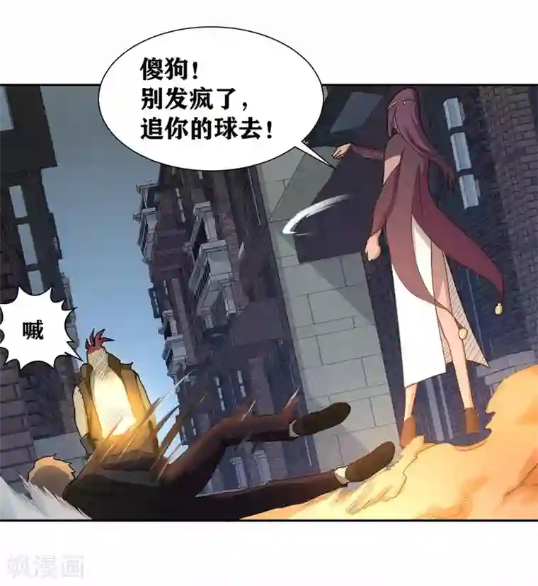 我又不会异能第10话 我们玩个游戏