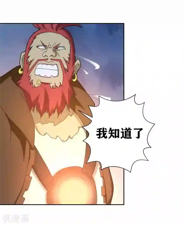 我又不会异能第10话 我们玩个游戏