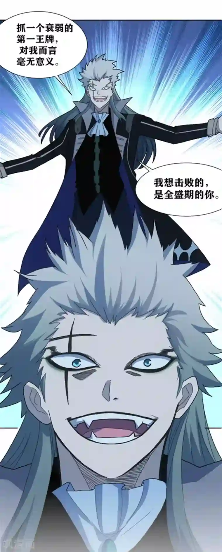 我又不会异能第10话 我们玩个游戏