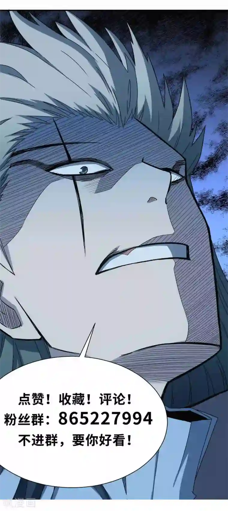 我又不会异能第10话 我们玩个游戏