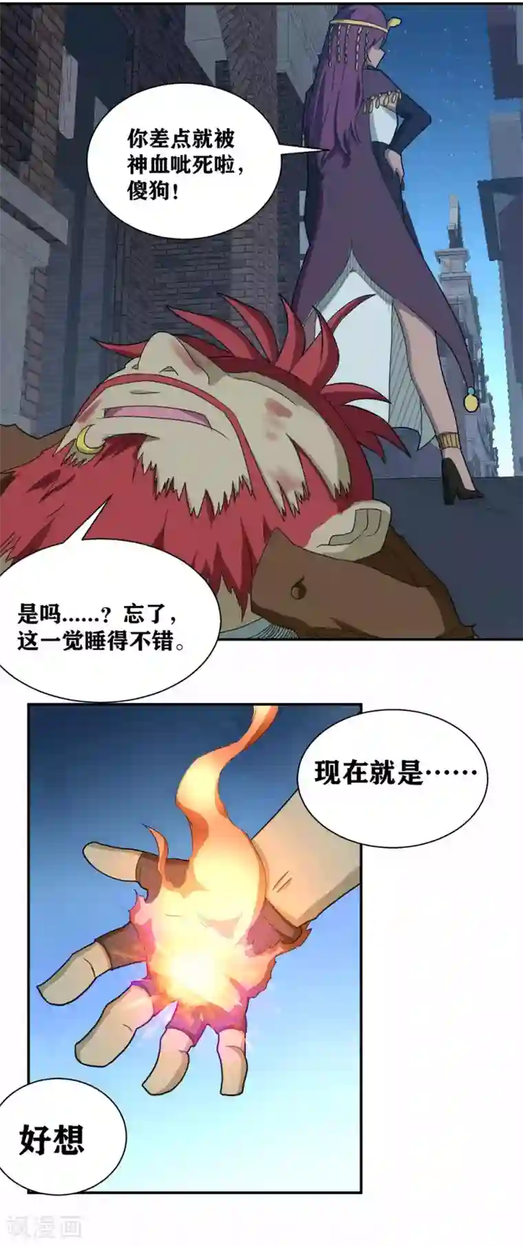 我又不会异能第10话 我们玩个游戏