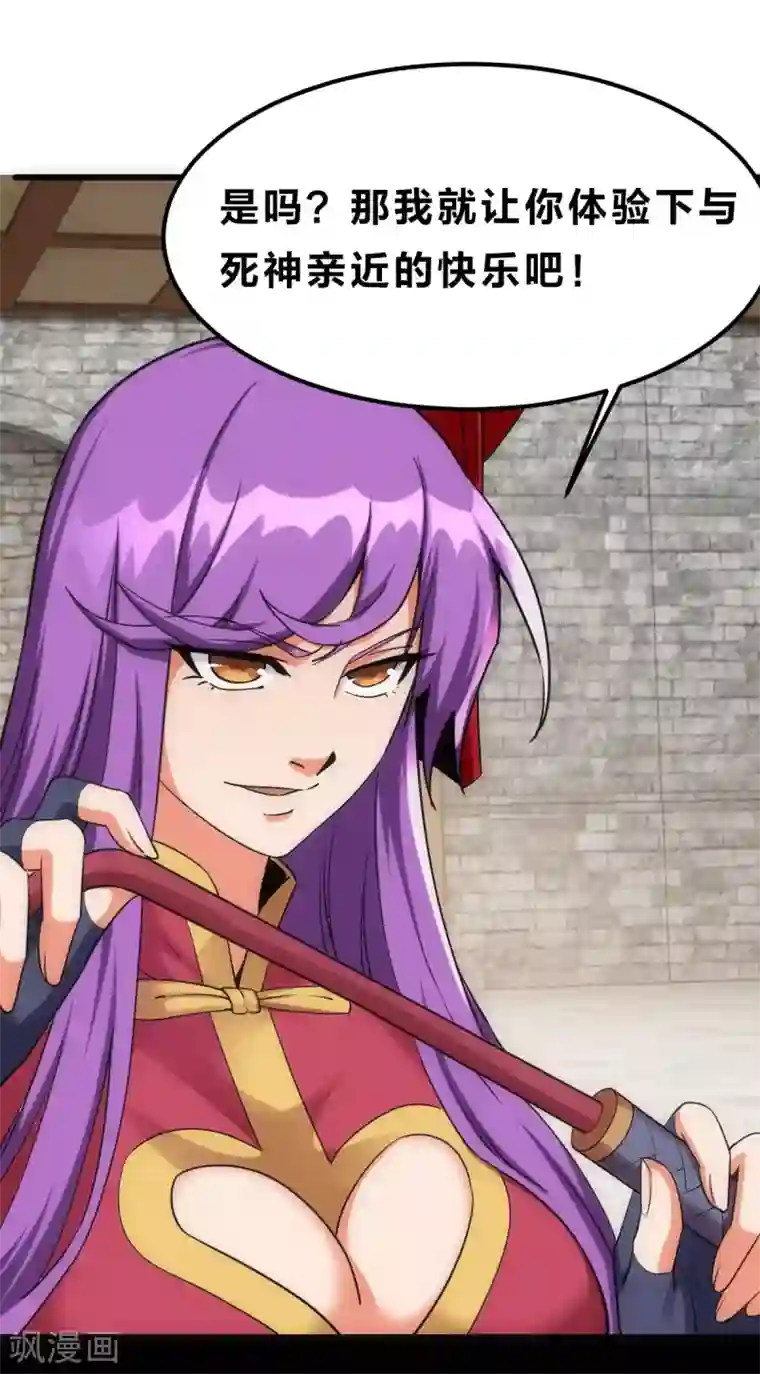 神经武林之盖世无双第21话