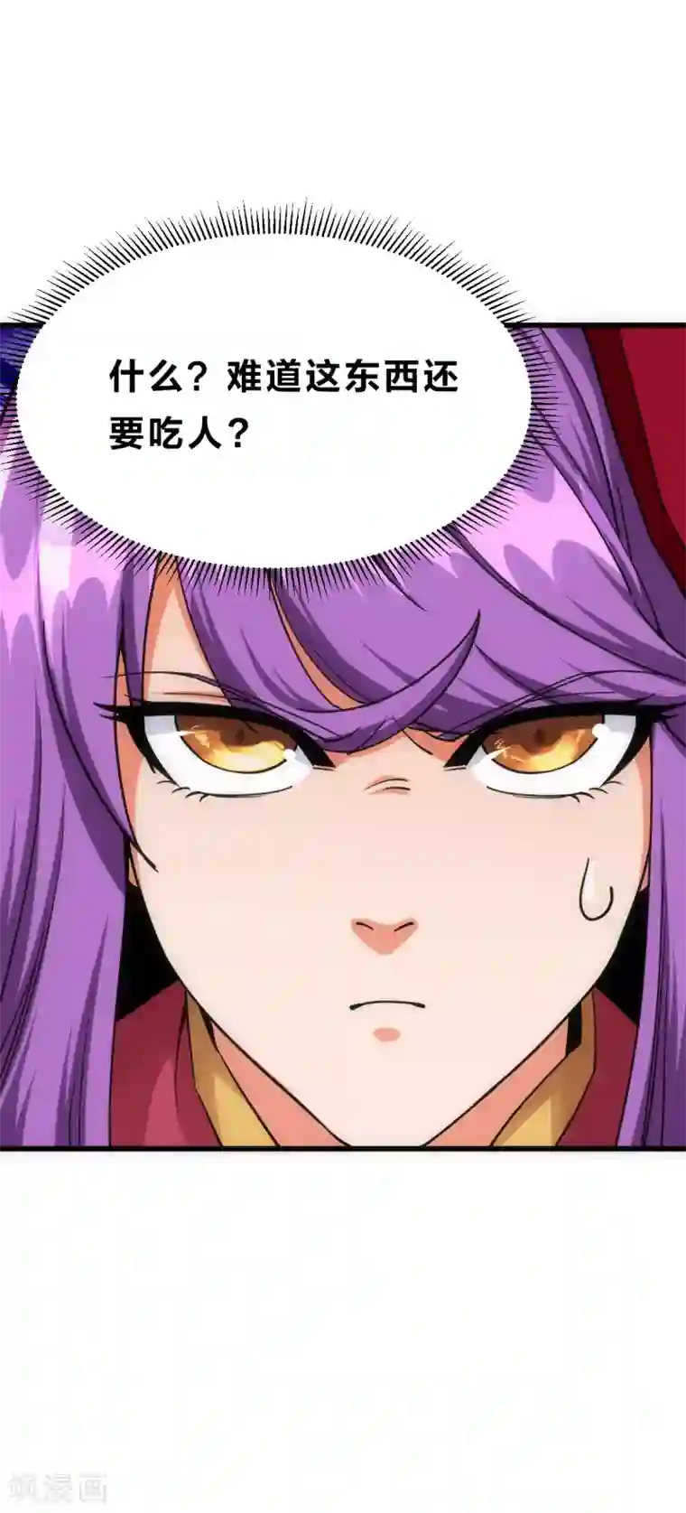 神经武林之盖世无双第21话