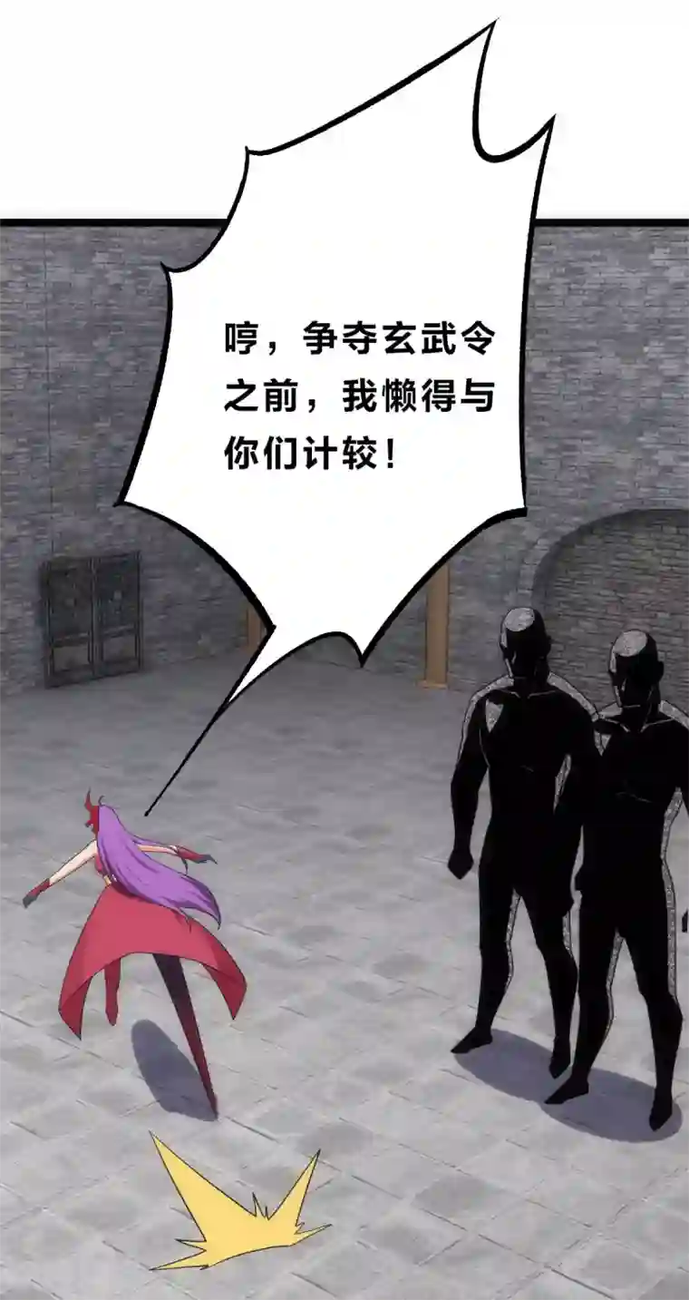 神经武林之盖世无双第21话