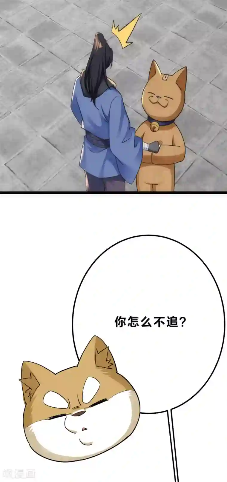 神经武林之盖世无双第21话