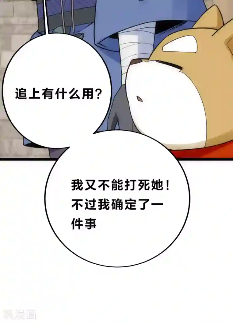 神经武林之盖世无双第21话