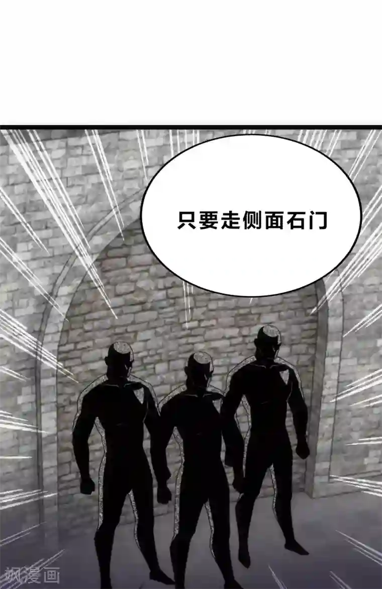 神经武林之盖世无双第21话