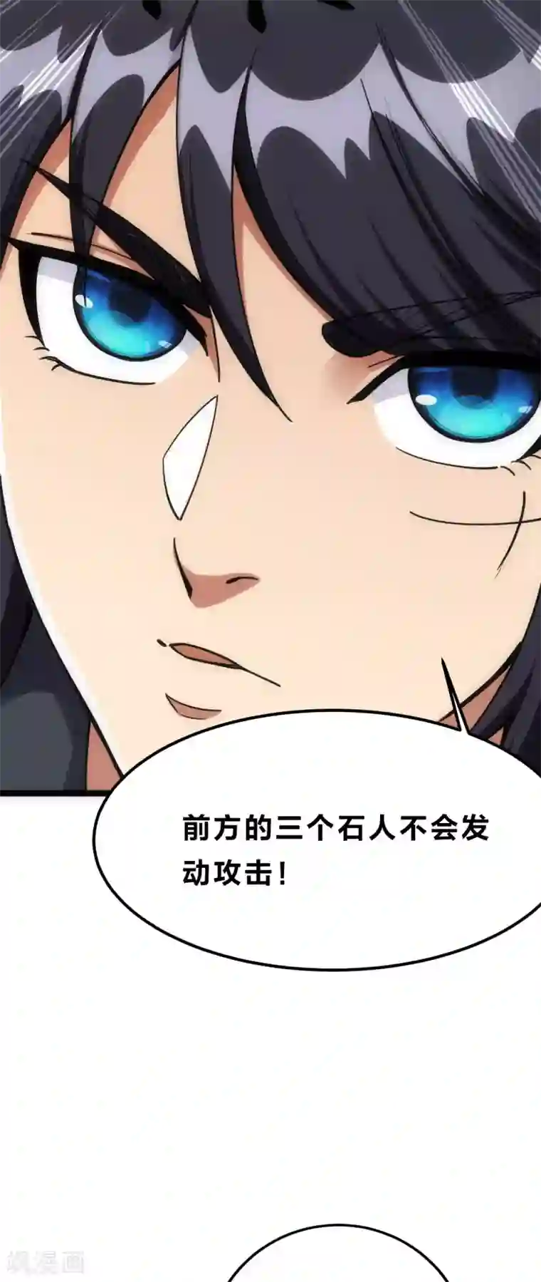 神经武林之盖世无双第21话