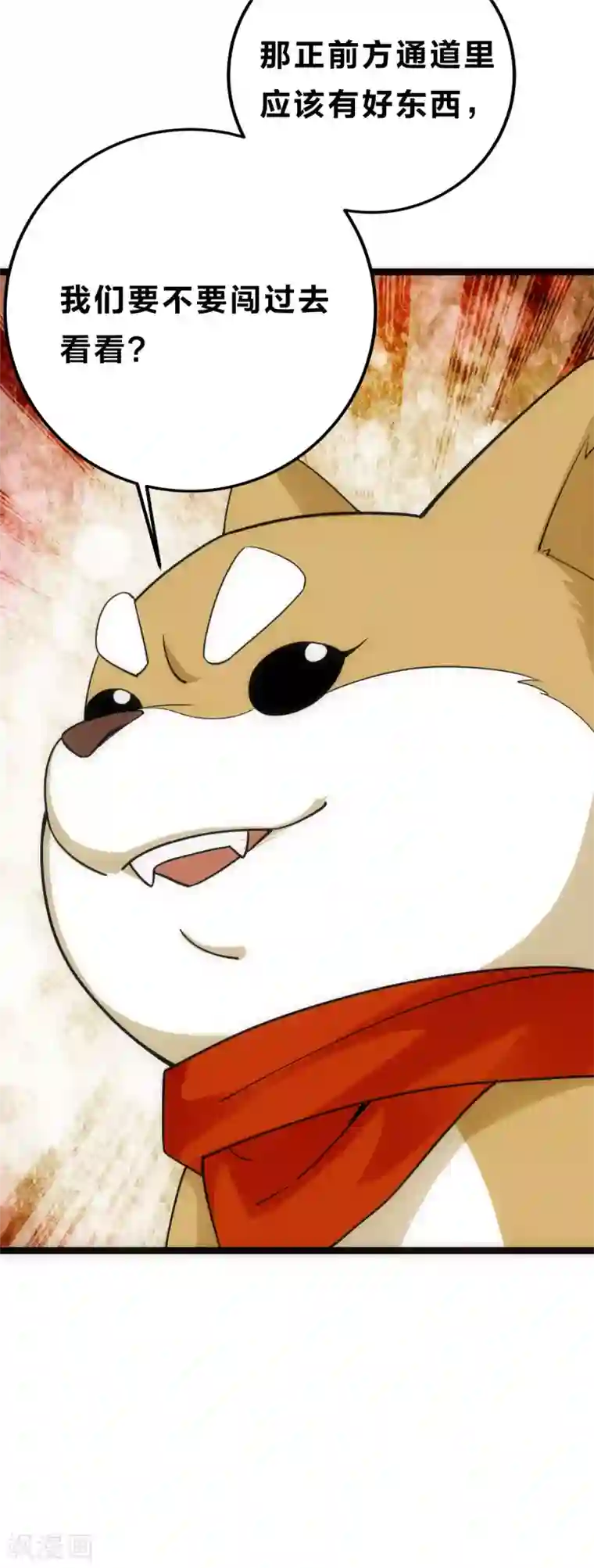 神经武林之盖世无双第21话