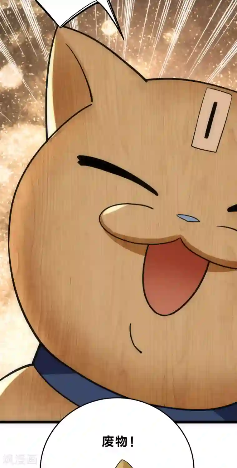 神经武林之盖世无双第21话