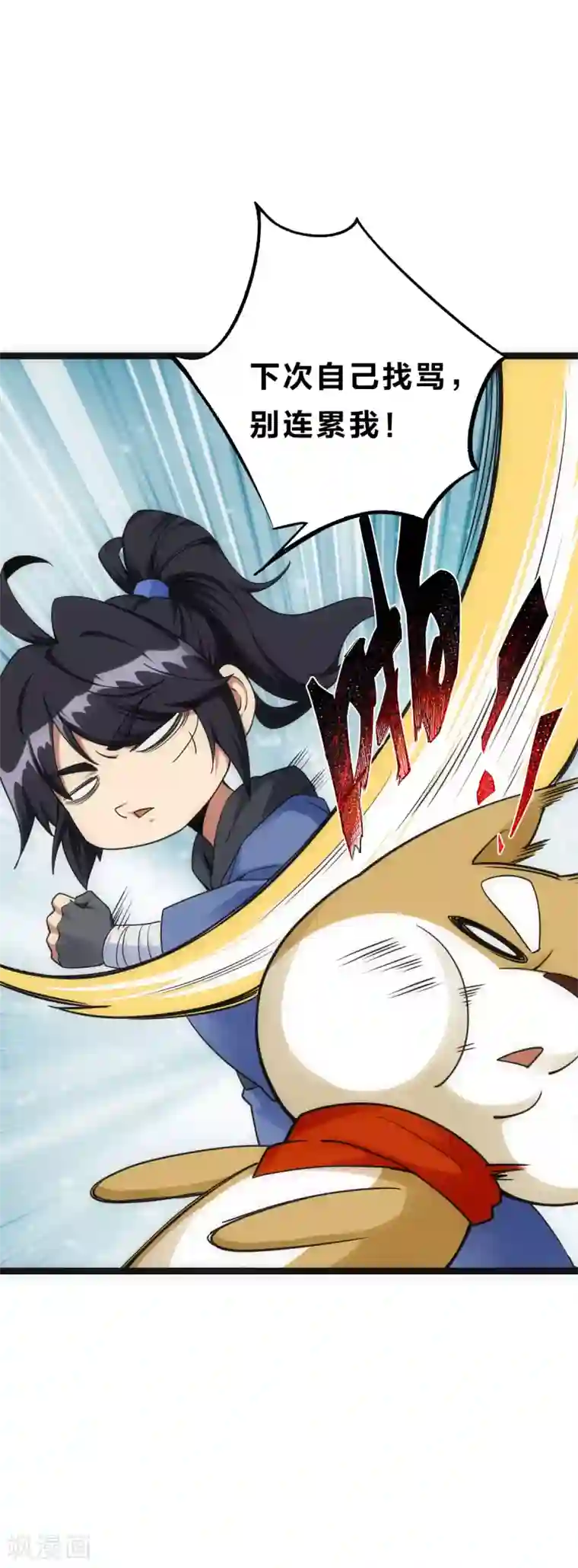 神经武林之盖世无双第21话