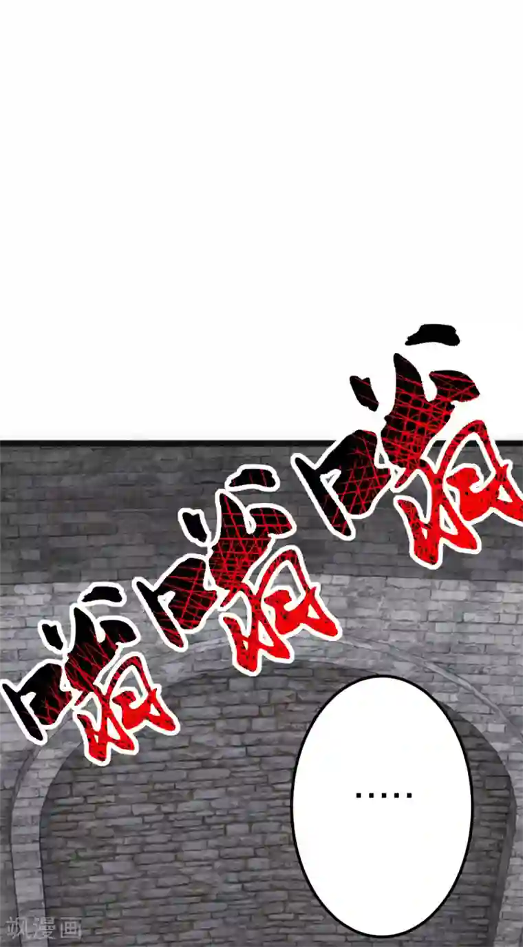 神经武林之盖世无双第21话