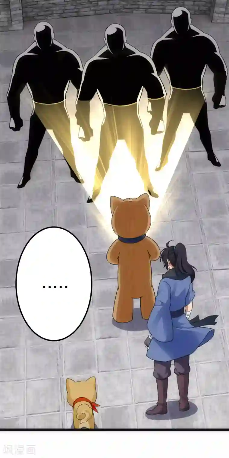 神经武林之盖世无双第21话