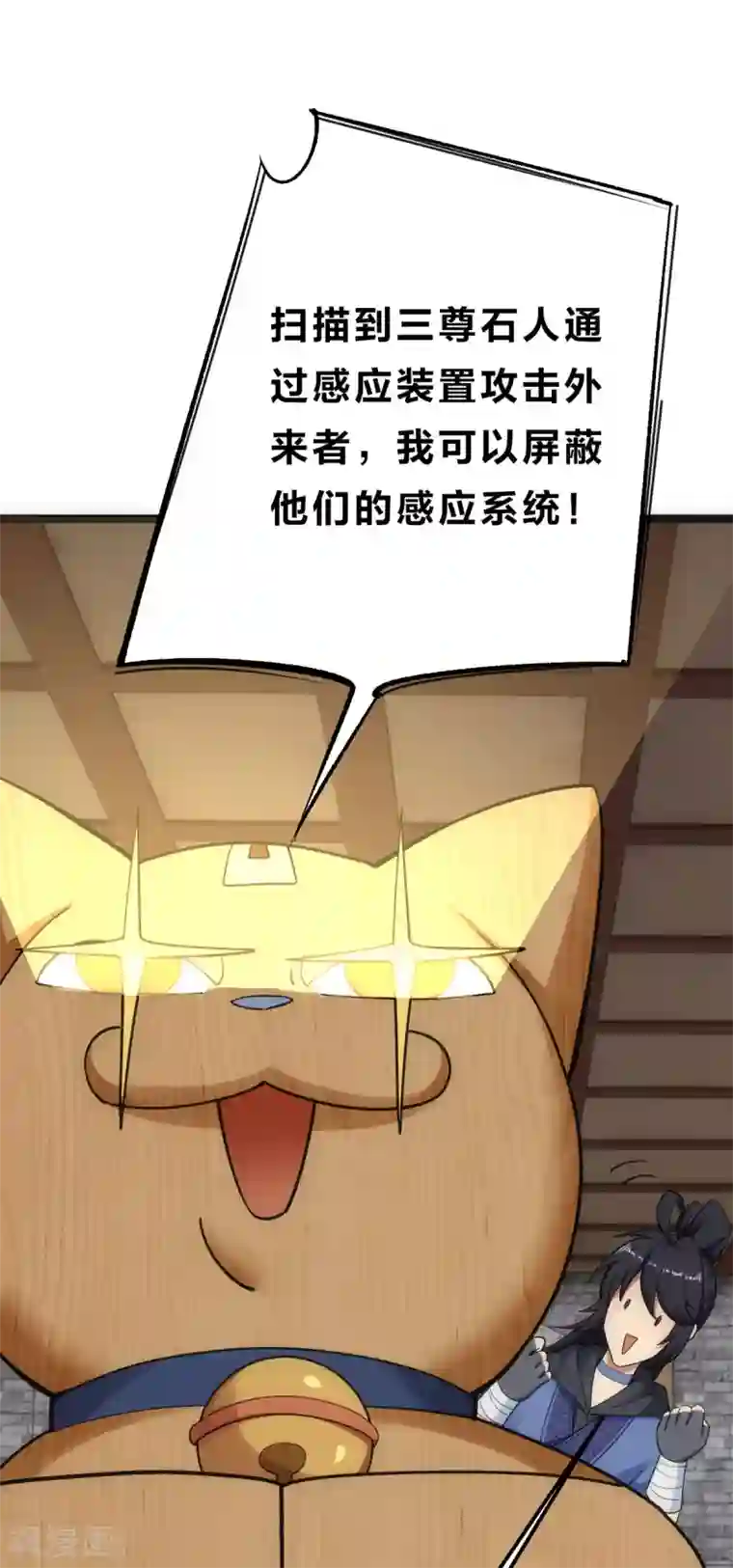 神经武林之盖世无双第21话