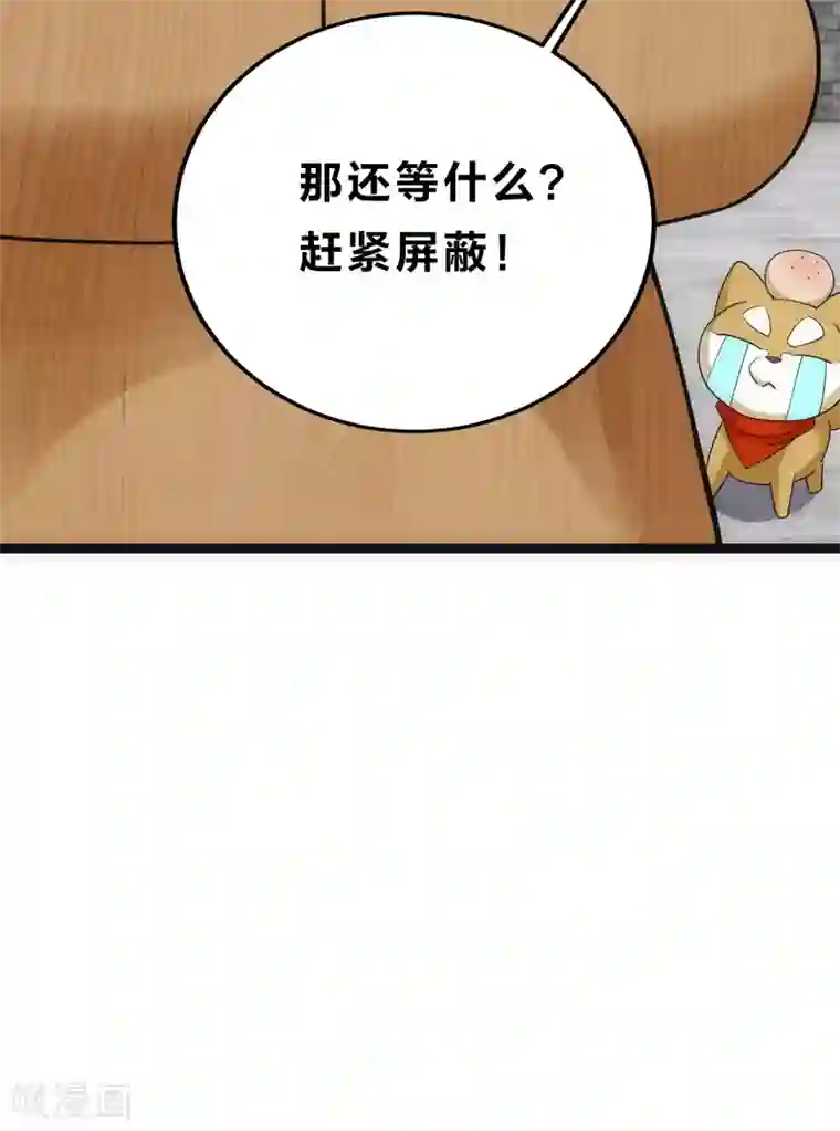 神经武林之盖世无双第21话