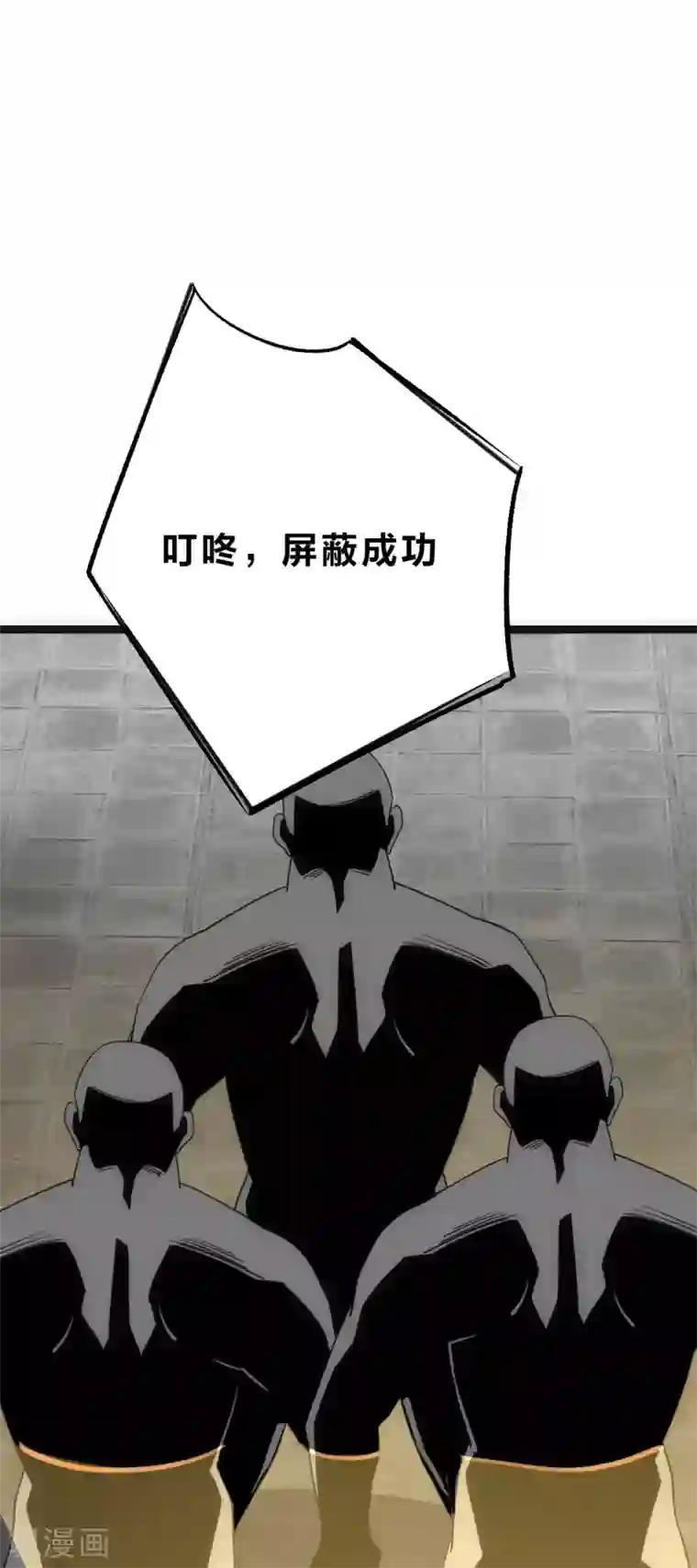 神经武林之盖世无双第21话