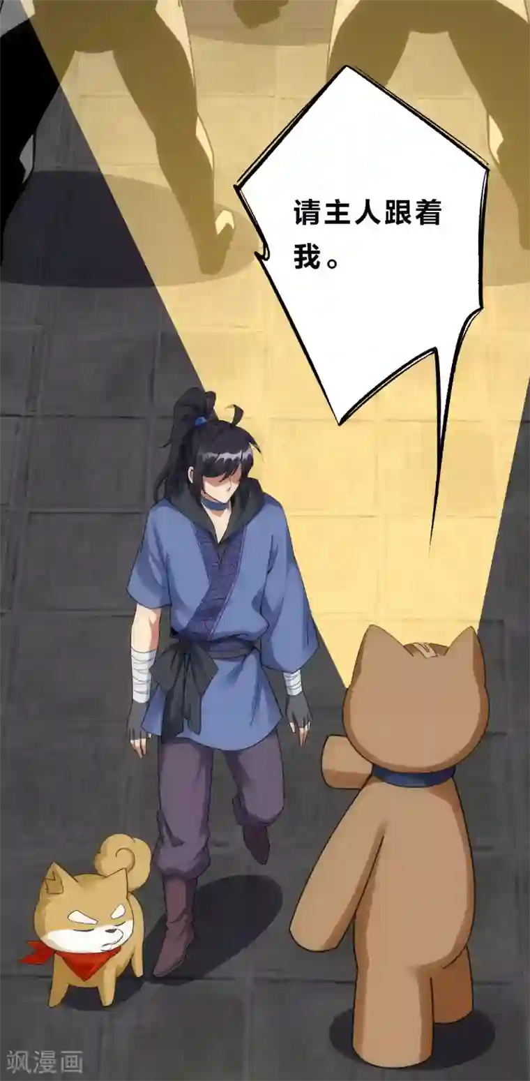 神经武林之盖世无双第21话