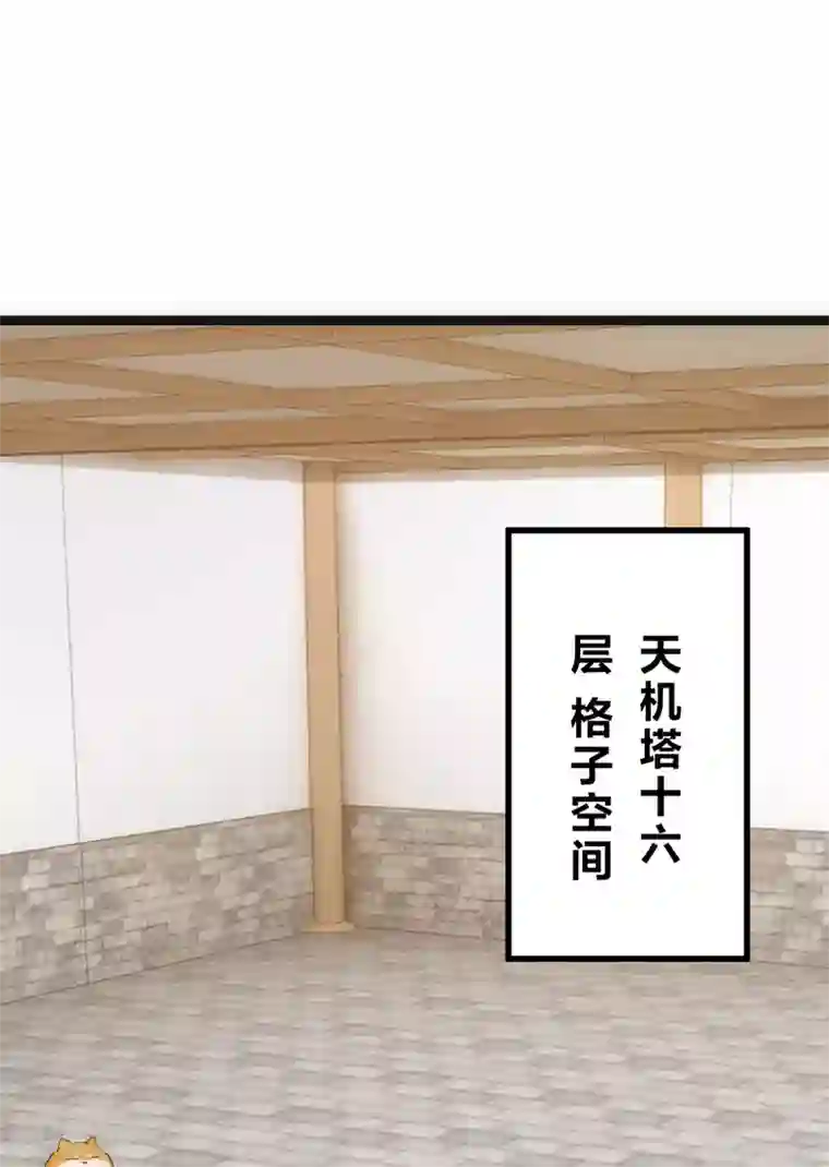 神经武林之盖世无双第21话