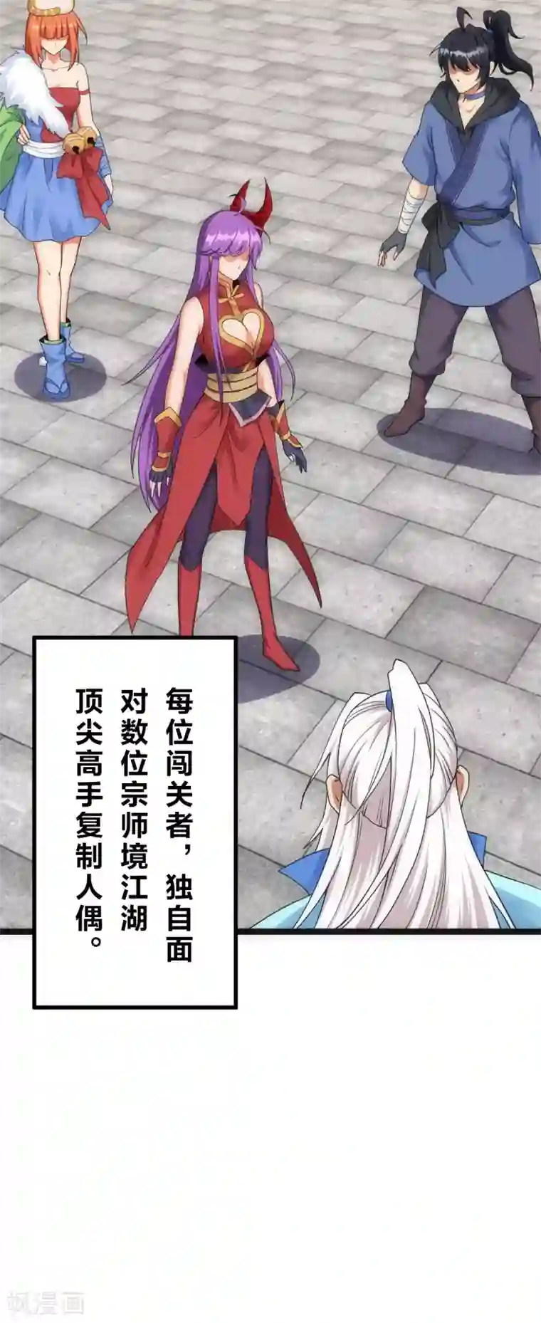 神经武林之盖世无双第21话