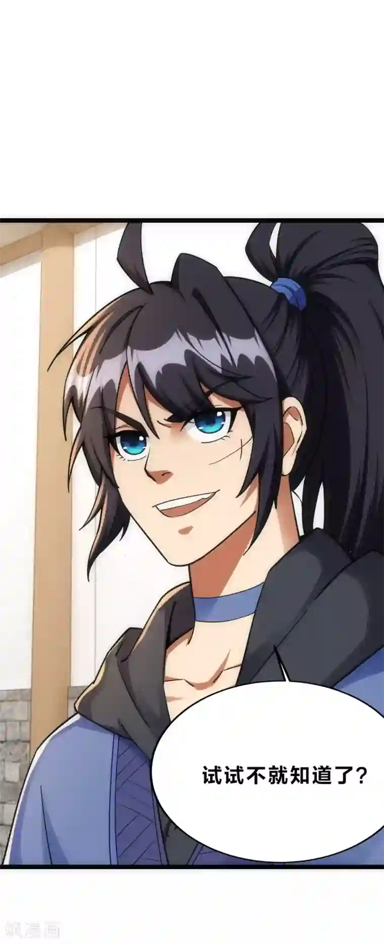 神经武林之盖世无双第21话