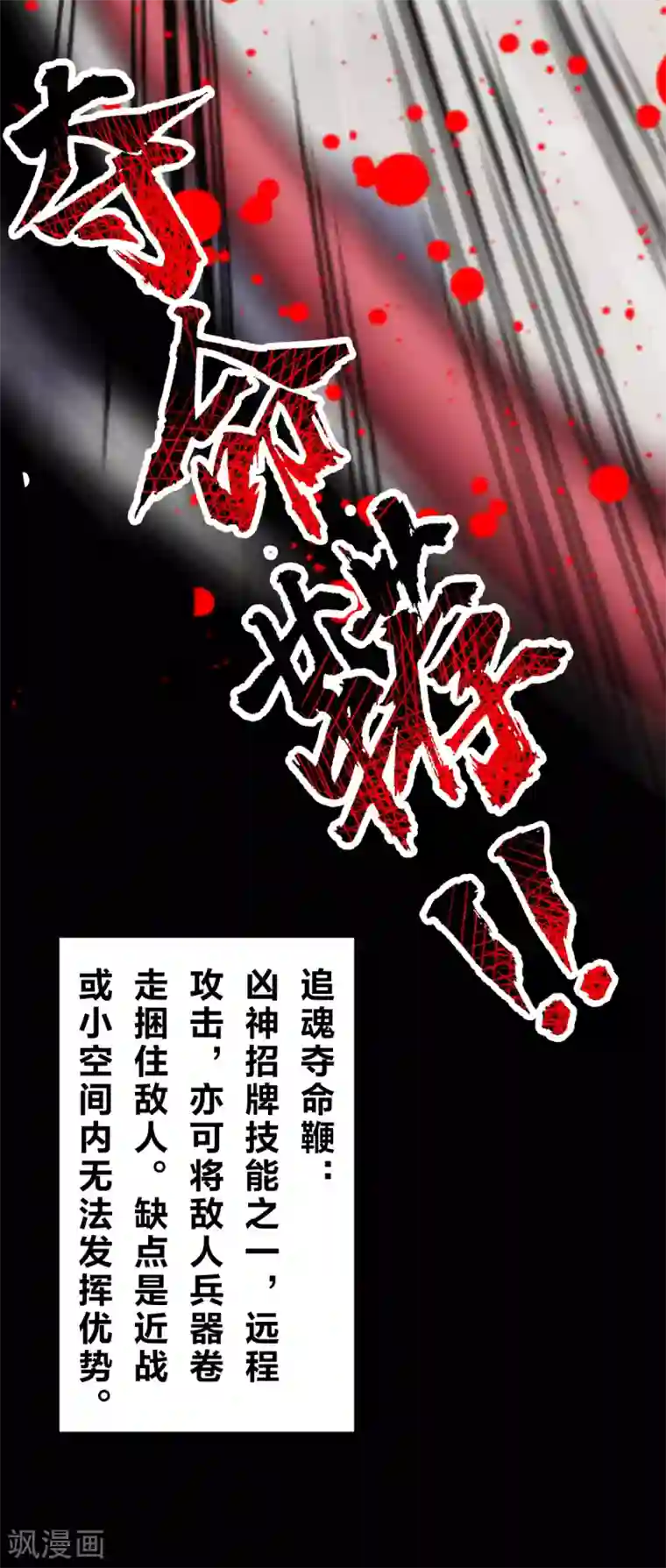 神经武林之盖世无双第21话