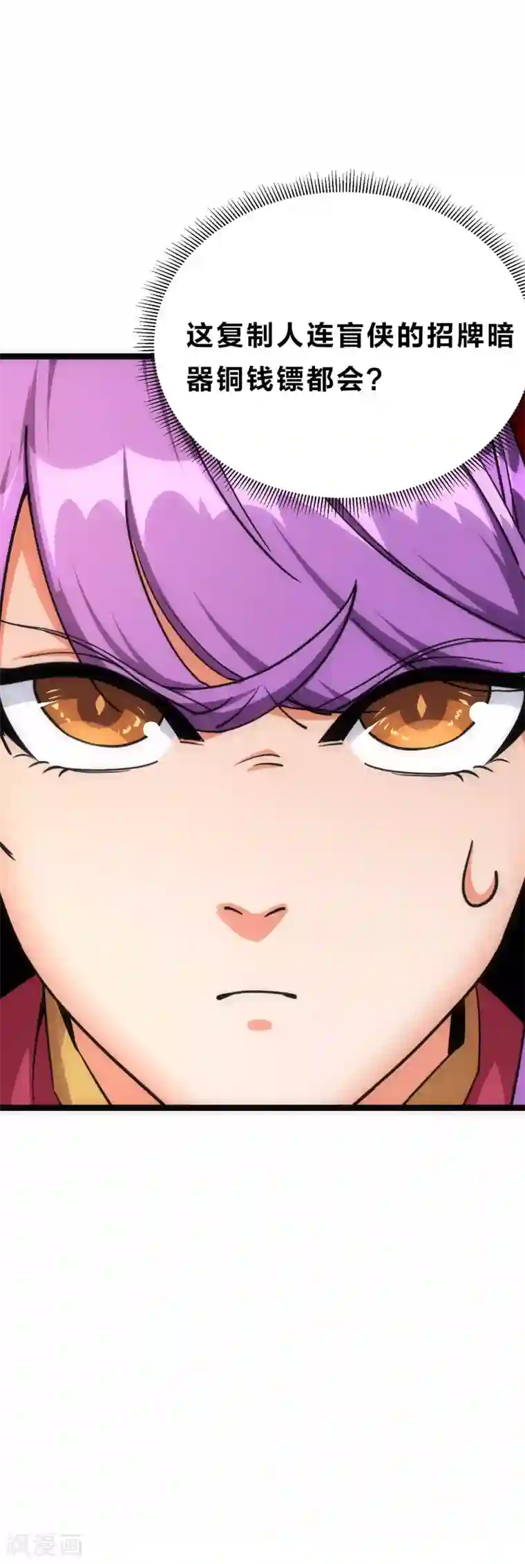 神经武林之盖世无双第21话