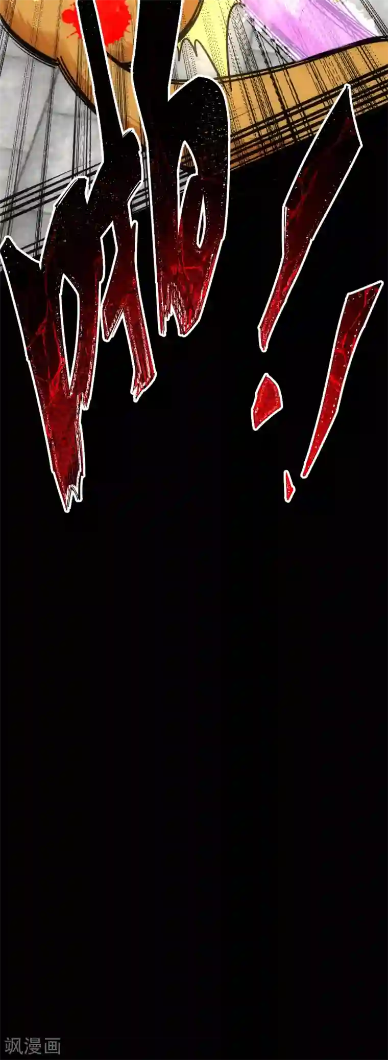 神经武林之盖世无双第21话